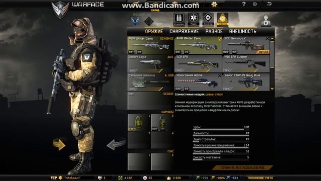 V@zelinTV-Тест AWM_(2 часть) |Т-Избран-Т| * смотреть онлайн
