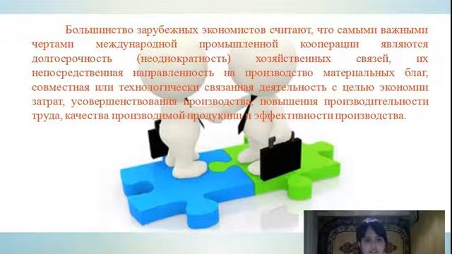 международная кооперация смотреть онлайн