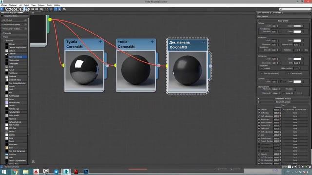 Сборка сцены в Corona