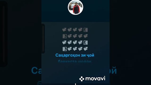 Минус «Ба хобам омади модар шабона» смотреть онлайн
