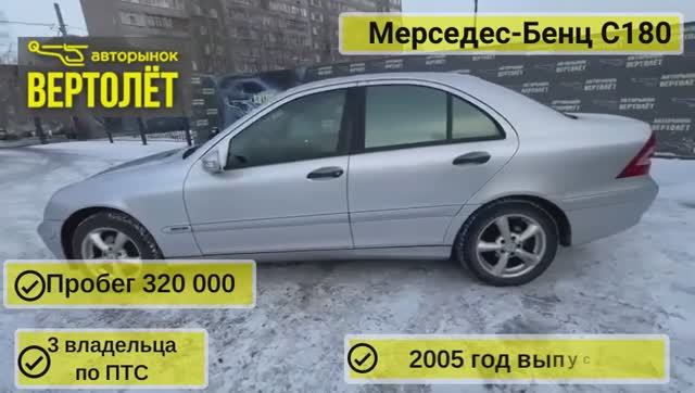 Mercedes-Benz C-класс смотреть онлайн