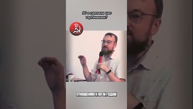 СССР, 90-е и народ. Путин — это хорошо? 🤔 / Алексей Сафронов смотреть онлайн