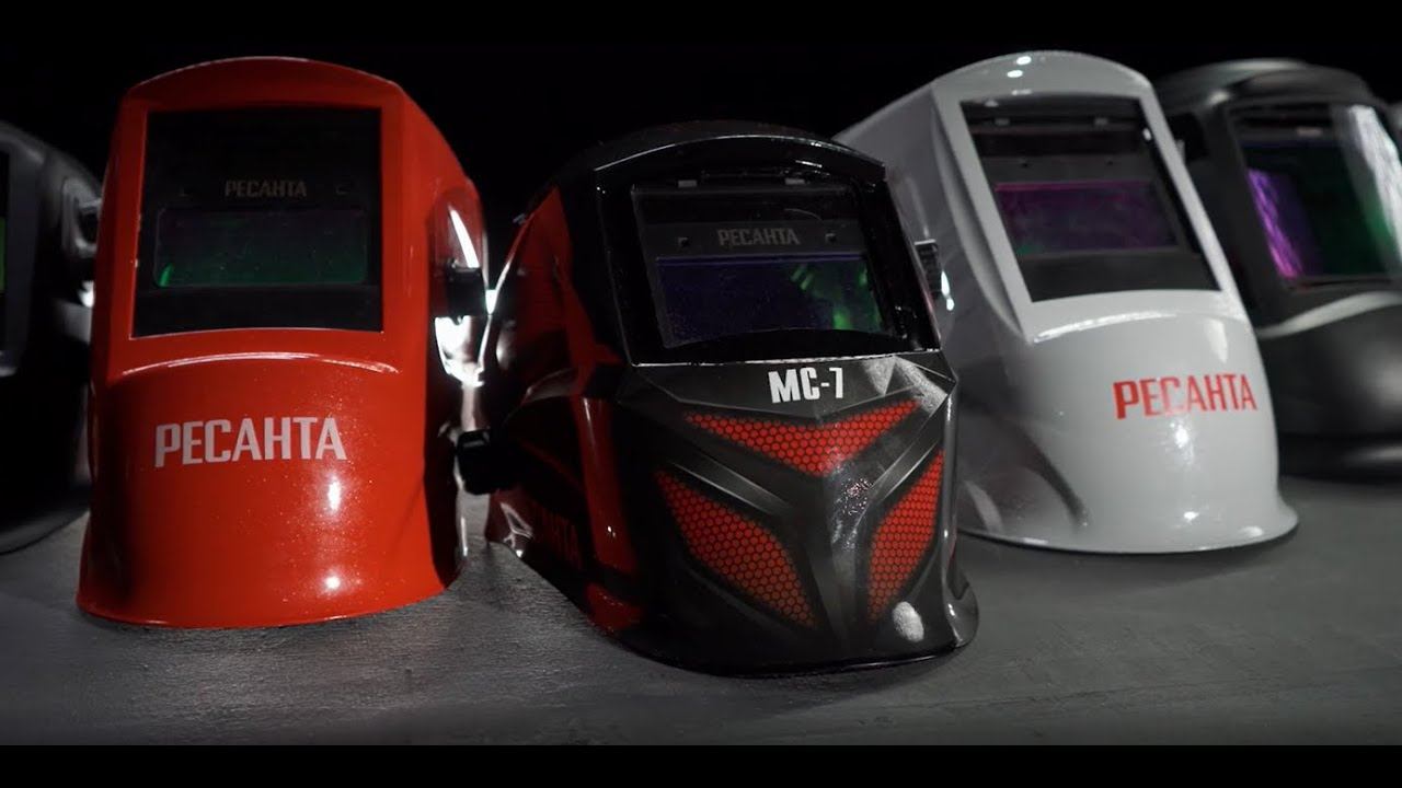 Сварочные маски Ресанта смотреть онлайн