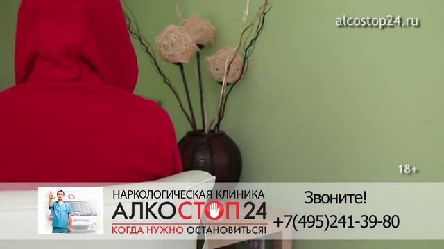 Капельница от запоя 18+