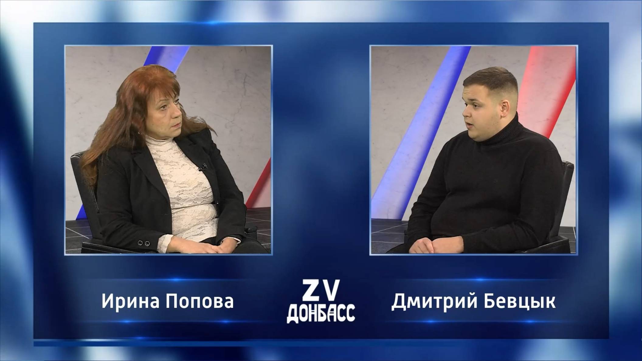 Za Донбасс! 12.12.2024 смотреть онлайн