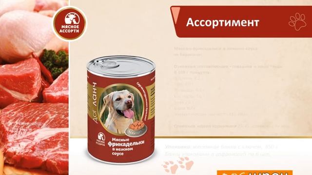 DogLunch фрикадельки в нежном соусе смотреть онлайн