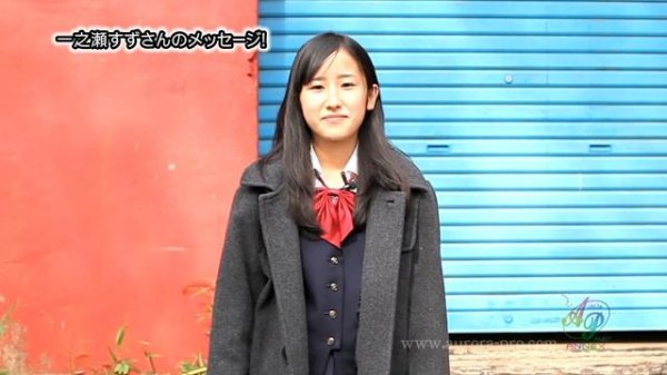 AV女優「一之瀬すず」とってもキュートな制服で。