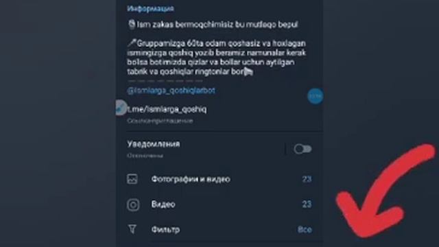 ISMGA RINGTON QOSHIQ YOZING TELEGRAM BOTDAN QOSHIQ YOZISH ISMLARGA RINGTON QOSHIQ YOZISH смотреть онлайн