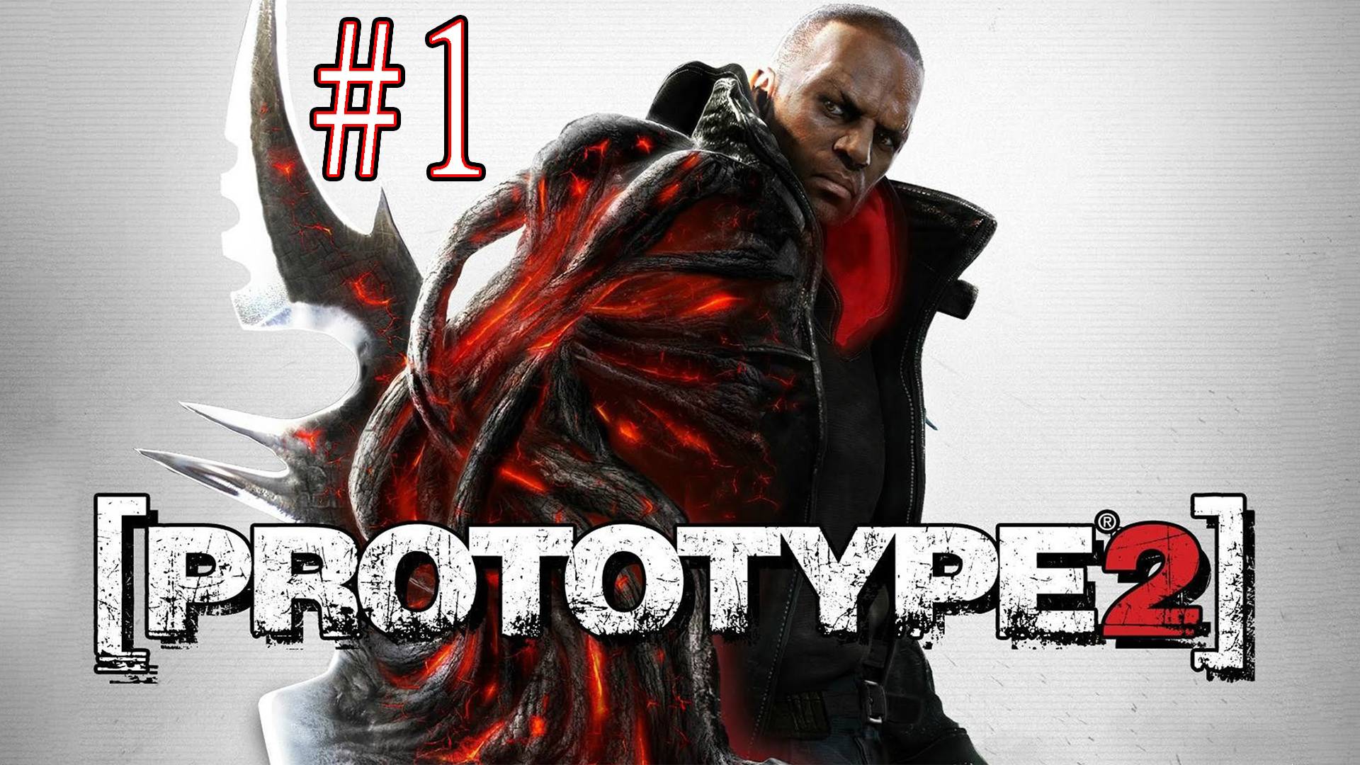 Prototype 2. Первое знакомство с игрой Прототип 2. Кампания смотреть онлайн