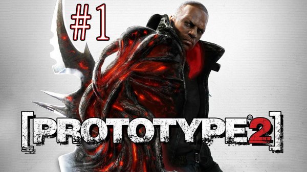 Prototype 2. Первое знакомство с игрой Прототип 2. Кампания