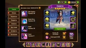 Хроники Хаоса, топ герои для старта. Обзор.(18+)