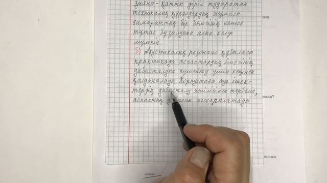 9-сынып физика 3-тоқсан бжб-2 "Тербелістер мен толқындар" 9 сынып физика 3 тоқсан бжб смотреть онлайн