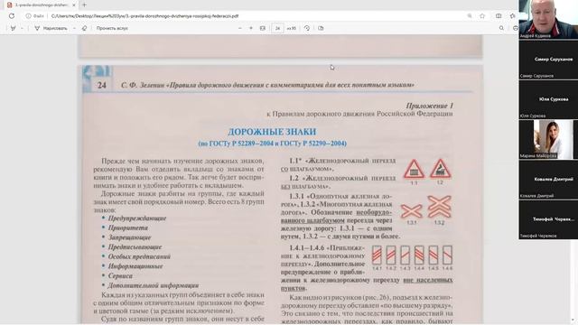 12 Сентября 18 00 часть 2 Дорожные знаки смотреть онлайн