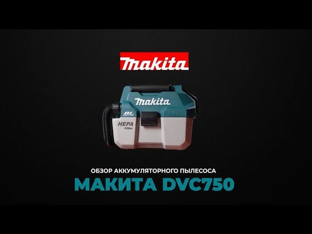 Обзор аккумуляторного пылесоса Makita DVC750 смотреть онлайн