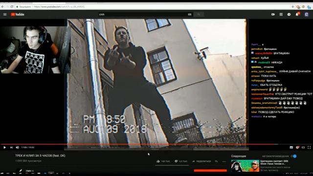 Братишкин Смотрит - ТРЕК И КЛИП ЗА 5 ЧАСОВ (feat. DK) смотреть онлайн