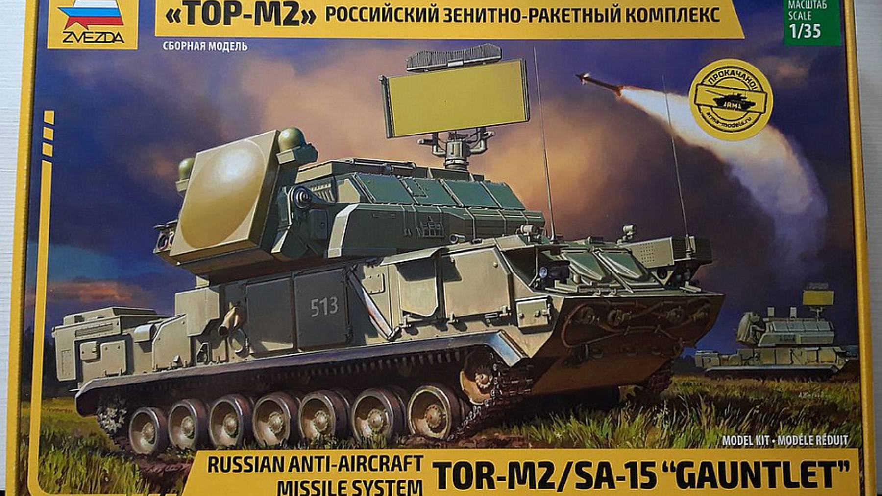 # 59. ЗРК 