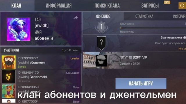 ишу тиму минимум 30 уровен смотреть онлайн