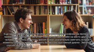 Психология коммуникации: как улучшить навыки общения и установить эмоциональную связь