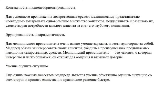 Мед представитель смотреть онлайн