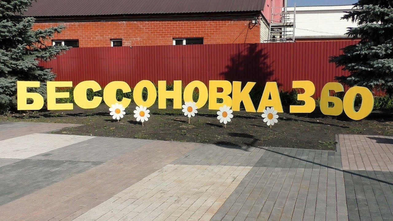 День Села 2023 смотреть онлайн