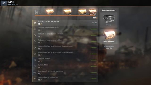 Открытие совершенно новых кейсов за БЗ в вот блиц+ новый скетч.