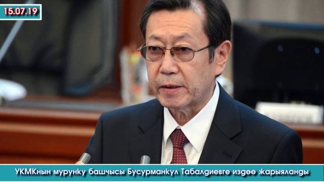 Өзгөндө ӨЗҮН сууга ТАШТАГАН Карыянын ВИДЕОСУ / Экс-УКМК башчысына ИЗДӨӨ жарыяланды / 10 АДАМ ууланд смотреть онлайн