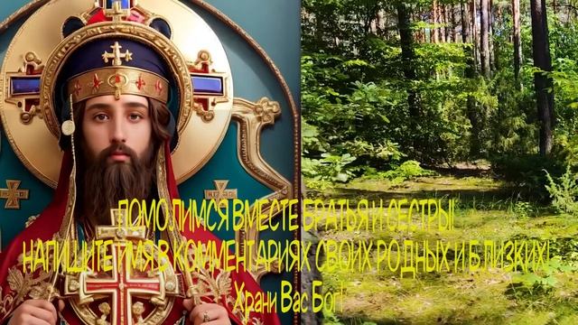 🙏Молитва СЕГОДНЯ ЛЮБОЙ ЦЕНОЙ ВКЛЮЧИ МОЛИТВУ О ПОМОЩИ! ЧУДО СЛУЧИТСЯ ПРЯМО НА ГЛАЗАХ Православие🙏 смотреть онлайн