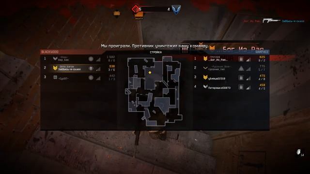 Warface Бан читакам смотреть онлайн