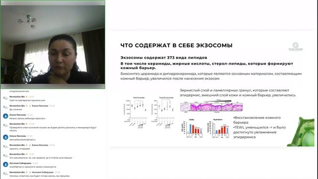 Обновление кожи  экзосомы, ПДРН — новые возможности регенерации
