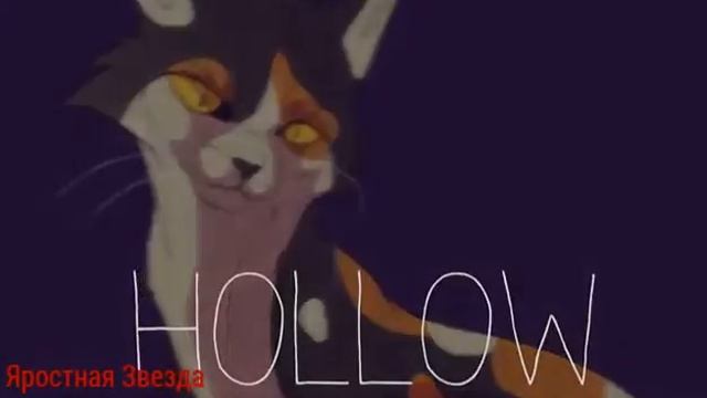 Коты - Воители Кленовница - Bring me to life ( Заказ ) смотреть онлайн