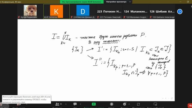 консультация по матану (критерий лебега) смотреть онлайн