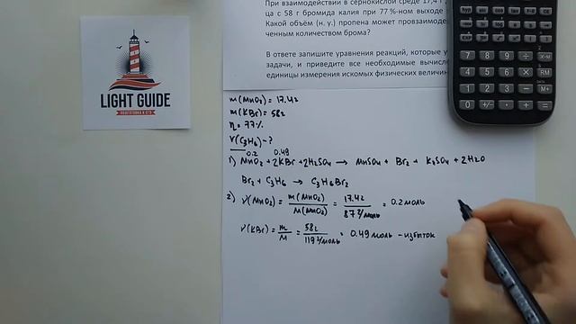 LG | Химия. Мини-урок: разбор 34 задачи смотреть онлайн