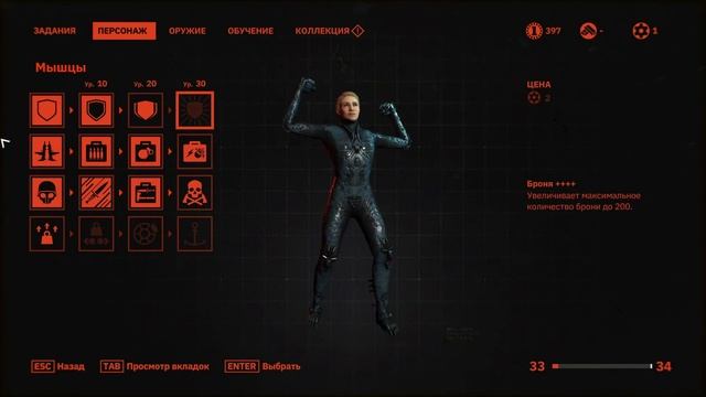 Wolfenstein Youngblood - Лаборатория Икс Ч.2