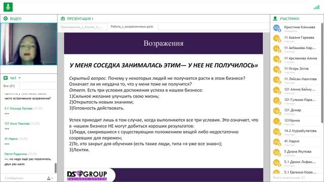 Работа с возражениями смотреть онлайн