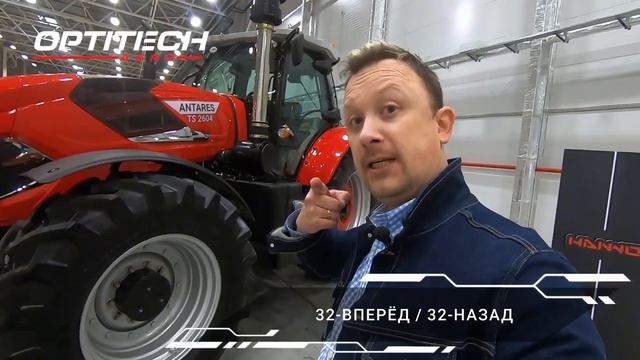 Обзор трактора / ОПТИТЭК HANWO ANTARES смотреть онлайн