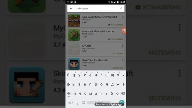 Как работает mcpe master смотреть онлайн