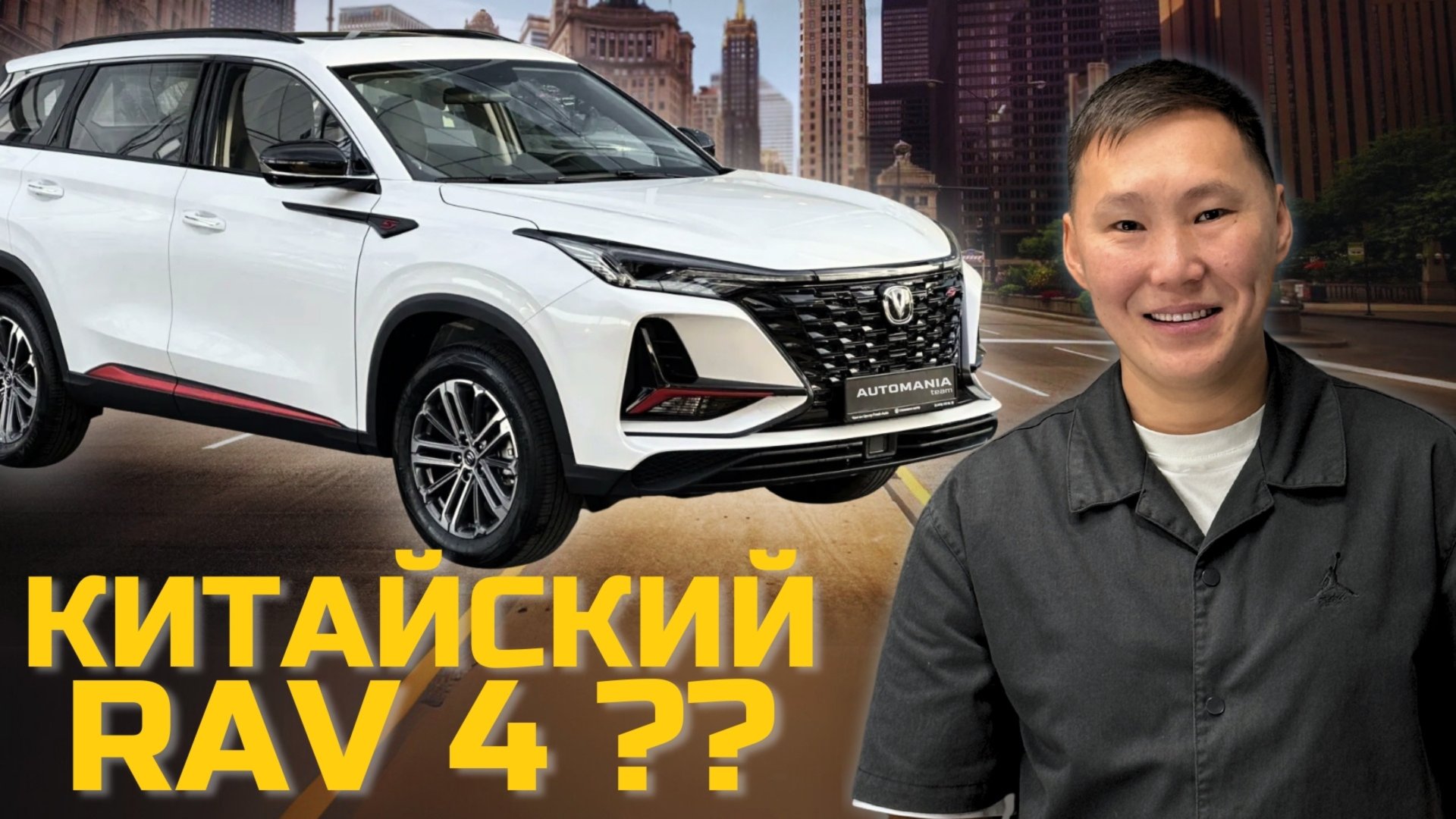 ОБЗОР на CHANGAN CS 75 PLUS 2021г. смотреть онлайн