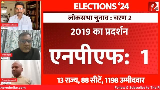 राजस्थान में कितनी सेंध मार पाएगी कांग्रेस? पत्रकार विजय विद्रोही की ANALYSIS смотреть онлайн