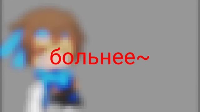 эта история/meme/gacha/автор/ НЕ ОРИГИНАЛ смотреть онлайн