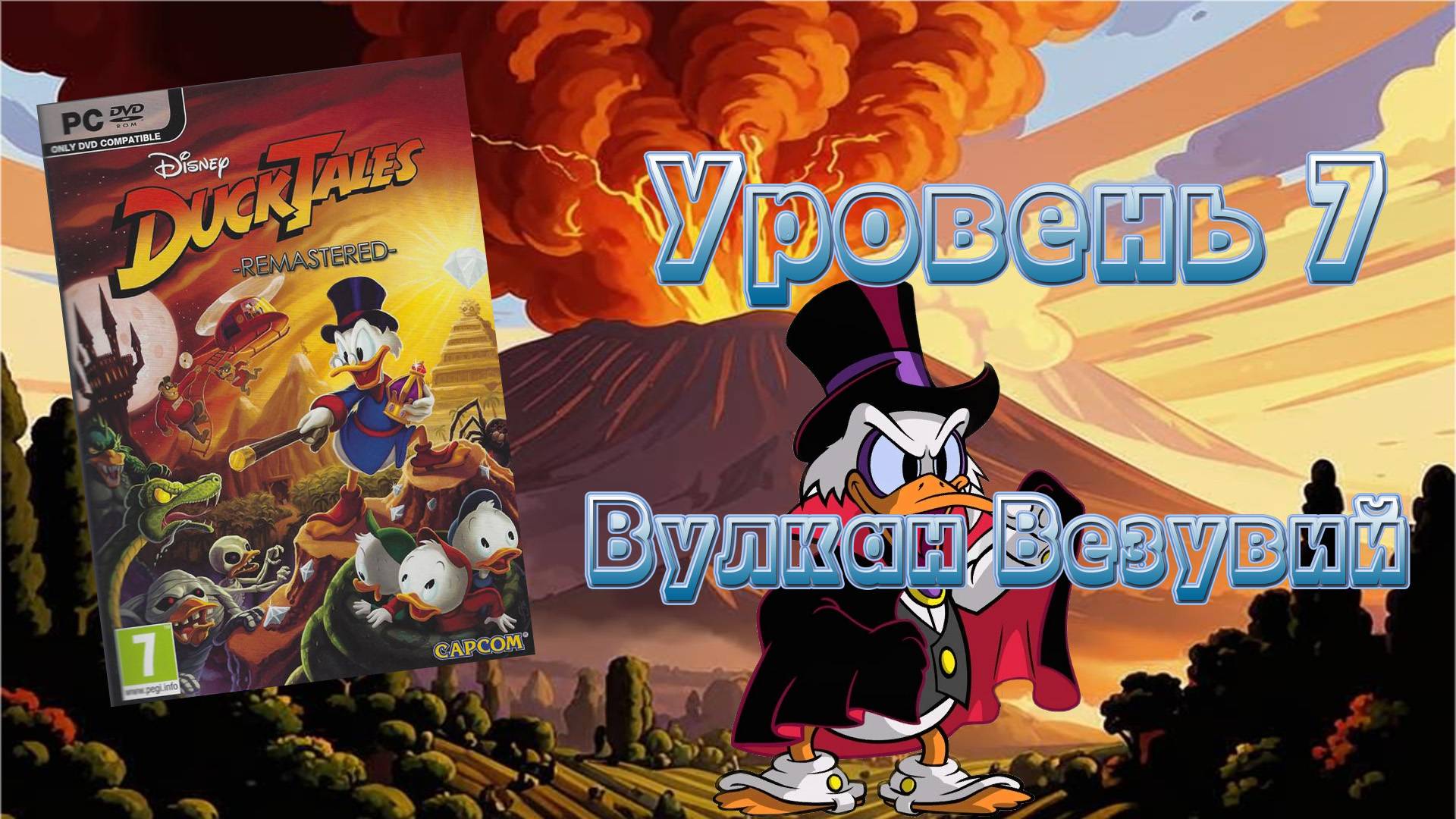 Disney DuckTales: Remastered (PC, 2013) - Уровень 7: Вулкан Везувий