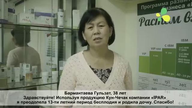 БЕСПЛОДИЯ ОТЗЫВЫ📲+996507709010 КУНЧЕЧАК РОЗОВОЕ МАСЛО СМОРОДИНА ЦИНК смотреть онлайн