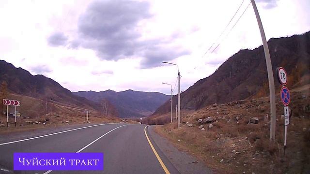Чуйский тракт15.mp4 смотреть онлайн