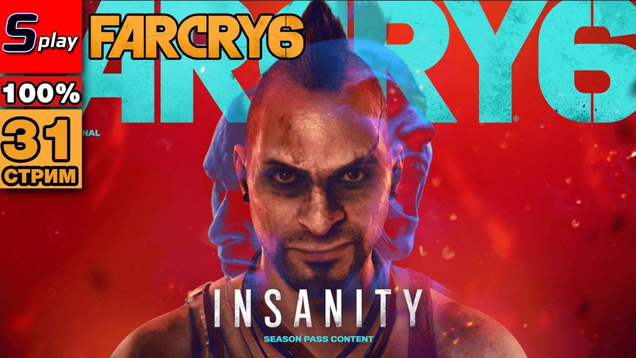 Far Cry 6 на 100% - [31-стрим] - DLC Ваас： безумие смотреть онлайн