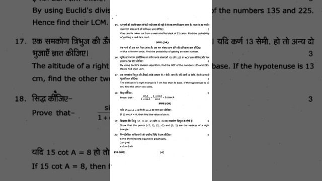 Uk board class 10 maths Question paper 2019 смотреть онлайн