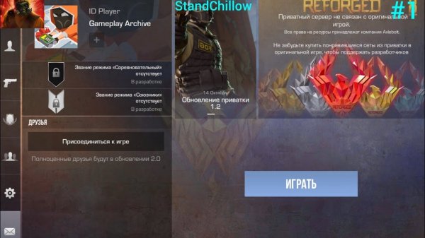 Gameplay of StandChillow