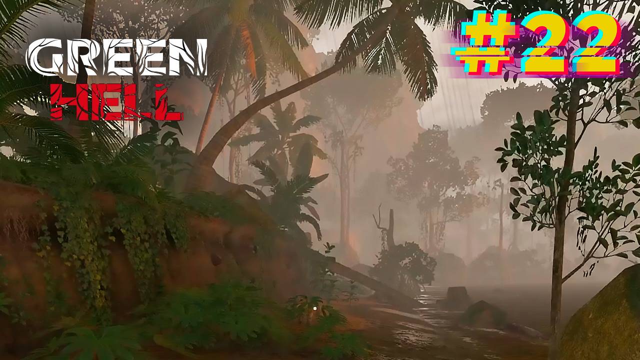 Вглубь Амазонии. Green Hell Духи Амазонии #22