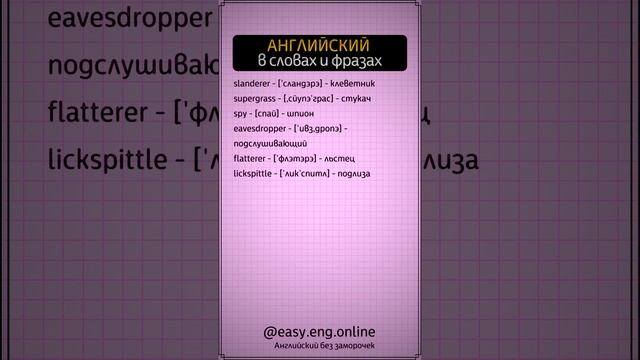 💥 ОБУЧЕНИЕ АНГЛИЙСКОМУ ЯЗЫКУ | 🎯 Английские слова с транскрипцией для начинающих смотреть онлайн