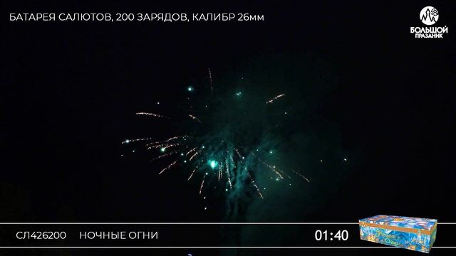 СЛ426200 Ночные огни смотреть онлайн
