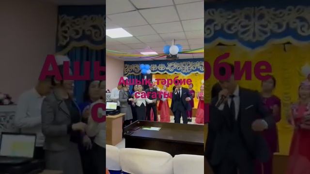 тәрбиенің ең тамаша мектебі-отбасы тақырып аясында ашық тәрбие сағатын өткіздім. смотреть онлайн