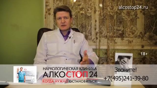 Алкогольная зависимость